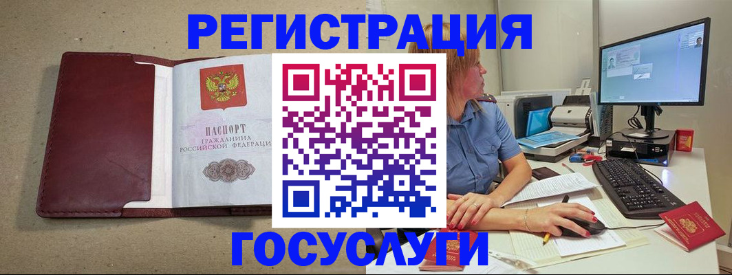 временная регистрация законно в Ахтубинске