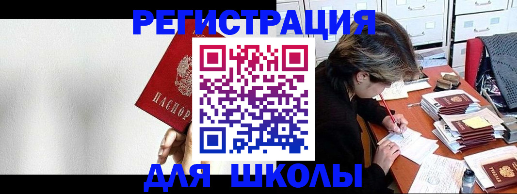 прописка поиск в Ахтубинске