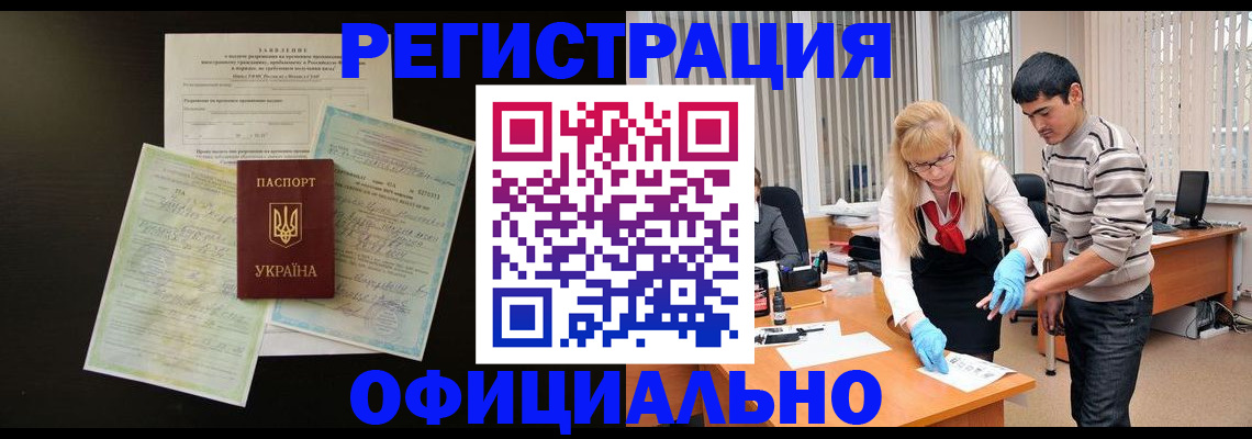 временная регистрация недорого в Ахтубинске